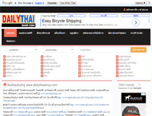 Tablet Screenshot of dailythaishop.com